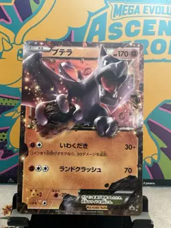 Pokemon Card Aerodactyl EX 182/XY-P Japanese Promo Holo XY Era JP - Image 1