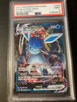 PSA 9 glaceon full art vmax eevee heroes korean SWSH 2021 Pokemon - Image 1
