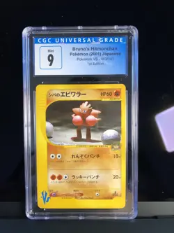 Bruno's Hitmonchan 083/141 Pokemon VS Japanese 1st Edition CGC 9 - Image 1