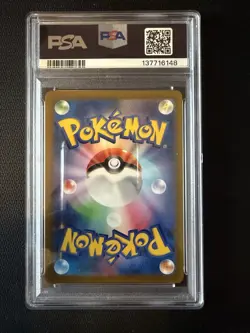 Pokemon Lugia VSTAR 123/098 Paradigm Trigger Japanese Ultra Rare PSA 10 - Image 2