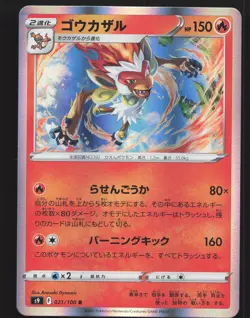 Infernape 021/100 Holo Pokemon Star Birth Near Mint or Better - Image 1