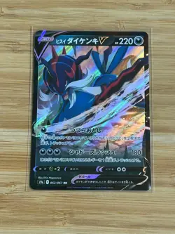 Hisuian Samurott V 052/067 Double Rare Battle Region Japanese Pokemon NM/M - Image 1