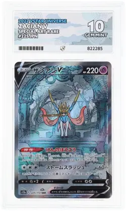 Pokemon Cards Zacian V 225/172 ACE 10 Japanese VSTAR Universe - Image 1