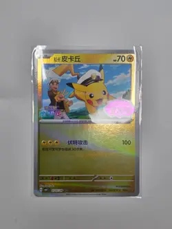 2025 Captain Pikachu Stamped Holo 0707/09 Chinese Pokemon Gem Pack Vol 1 NM - Image 1