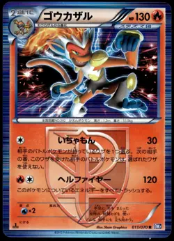 Japanese Pokemon Infernape (Team Plasma) 011/070 BW7: Plasma Gale EXC - Image 1
