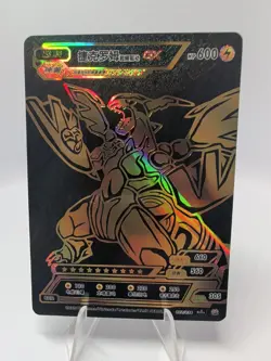 Chinese Pokemon ID Zekrom Black & Gold Holo SHR 002/036 - Image 1