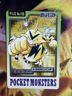 LP - Pokemon Japanese Electabuzz File No. 125 Bandai Carddass Pocket Monsters - Image 1