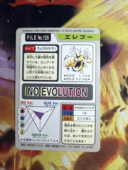 LP - Pokemon Japanese Electabuzz File No. 125 Bandai Carddass Pocket Monsters - Image 2