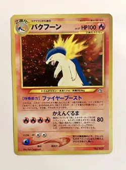 Typhlosion #157 (Holo) Neo Premium File 1 Japanese Pokemon TCG - Image 1