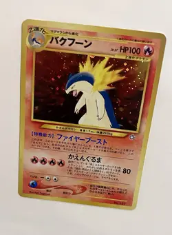 Typhlosion #157 (Holo) Neo Premium File 1 Japanese Pokemon TCG - Image 2