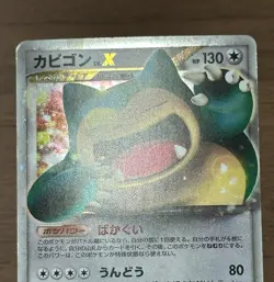 Snorlax LV.X 127/DP-P 126/DP-P Domino Pizza Promo 2008 Pokemon Japanese Card 847 - Image 4