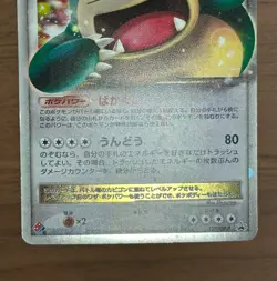 Snorlax LV.X 127/DP-P 126/DP-P Domino Pizza Promo 2008 Pokemon Japanese Card 847 - Image 5