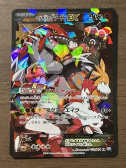 Team Magma's Groudon EX 015/034 RR CP1 Pokemon cards 2015 Japanese 667 - Image 1