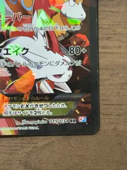 Team Magma's Groudon EX 015/034 RR CP1 Pokemon cards 2015 Japanese 667 - Image 5