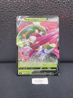 POKEMON JAPANESE CARD HOLO CARTE s8 011/100 Tsareena V RR JAPAN 2021 - Image 1