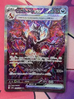 Charizard EX 349/190 Shiny Treasure ex Pokemon Japanese LP Pokemon Card Creased - Image 1