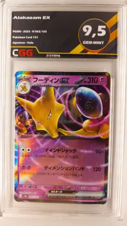 Carte pokemon Alakazam EX CGG 9.5 Gem-Mint Pokemon Card 151 065/165 21310046 - Image 1