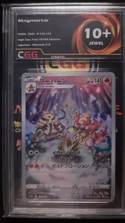 S032 LOT 11x Pokemon Card JAPANESE Graded CGG Include Grafaiai 10+ Quads - Image 3