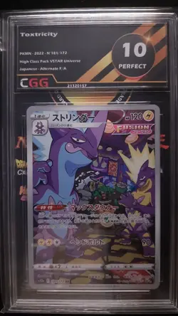 S032 LOT 11x Pokemon Card JAPANESE Graded CGG Include Grafaiai 10+ Quads - Image 4