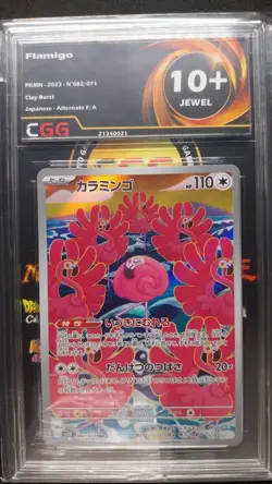 S020 LOT 11x Pokemon Card JAPANESE Graded CGG Include Galarian Moltres 10+ Quad - Image 4