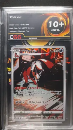 S020 LOT 11x Pokemon Card JAPANESE Graded CGG Include Galarian Moltres 10+ Quad - Image 5