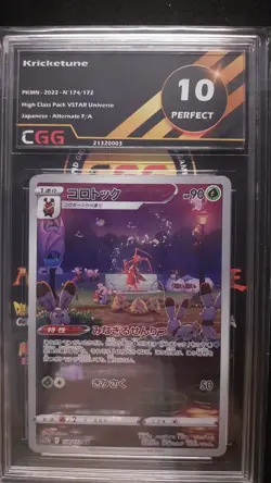 S017 LOT 11x Pokemon Card JAPANESE Graded CGG Include Arctibax 10+ Quads - Image 2
