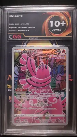 S017 LOT 11x Pokemon Card JAPANESE Graded CGG Include Arctibax 10+ Quads - Image 4