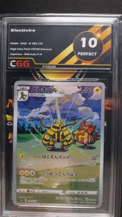 S023 LOT 11x Pokemon Card JAPANESE Graded CGG Include Diancie 10+ Quads - Image 5