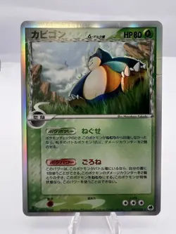Pokemon Card Snorlax Delta 001/068 EX Dragon Frontiers 2006 Japanese - Image 1