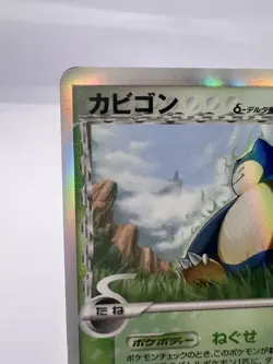 Pokemon Card Snorlax Delta 001/068 EX Dragon Frontiers 2006 Japanese - Image 2