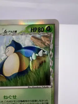 Pokemon Card Snorlax Delta 001/068 EX Dragon Frontiers 2006 Japanese - Image 3