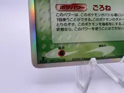 Pokemon Card Snorlax Delta 001/068 EX Dragon Frontiers 2006 Japanese - Image 4