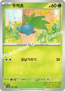 Complete Base Set Shiny Treasure SV4a (KOREAN) Singles | Pick your cards - Image 2