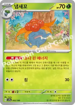 Complete Base Set Shiny Treasure SV4a (KOREAN) Singles | Pick your cards - Image 3