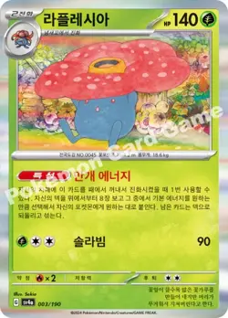 Complete Base Set Shiny Treasure SV4a (KOREAN) Singles | Pick your cards - Image 4