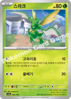 Complete Base Set Shiny Treasure SV4a (KOREAN) Singles | Pick your cards - Image 5