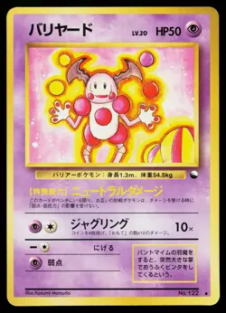 Mr. Mime No. 122 Glossy Uncommon Vending Series 1 Pokemon Japanese MP - Image 1