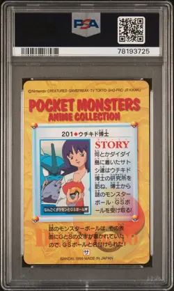 Pokemon Gyarados & Professor Ivy #201 Vending Series 6 1999 PSA 10 GEM MINT - Image 2