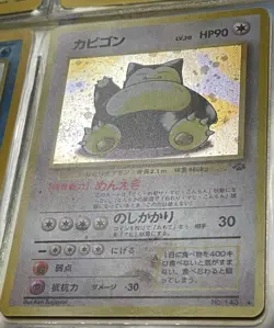 1996 Pokemon Japanese SNORLAX - Jungle - No. 143 - Holo - NICE SWIRL - RARE - Image 4