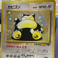 1996 Pokemon Japanese SNORLAX - Jungle - No. 143 - Holo - NICE SWIRL - RARE - Image 5