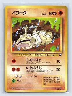 Onix No. 095 Japanese Vending Series 2 Glossy Old Back Pokemon Card 1998 US SELL - Image 1