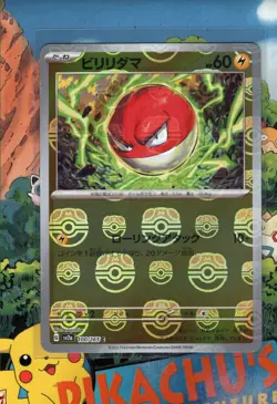 Pokemon TCG Voltorb 100/165 (Master Ball Foil) 151 Holo Japanese NM/M - Image 1