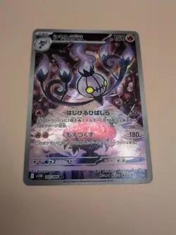Chandelure AR 102/086 Black Bolt sv11B 2025 Pokemon Card Japanese - Image 2