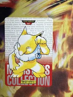 Hypno Pokemon Card 097 1996 Carddass Vending Japanese Bandai Pocket Monster NM/M - Image 1