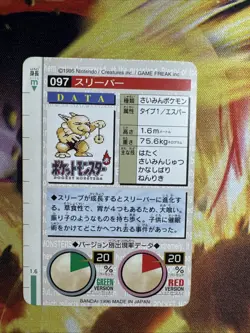 Hypno Pokemon Card 097 1996 Carddass Vending Japanese Bandai Pocket Monster NM/M - Image 2