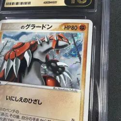 CGC 10 PRISTINE _____'s Groudon Japanese MOUTH SWIRL Card 020/PLAY Holo Pokemon - Image 2