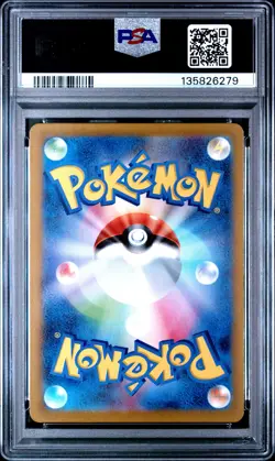 2022 POKEMON JPN SWORD & SHIELD VSTAR UNIVERSE #211 FULL ART/CHARIZARD V PSA 10 - Image 2