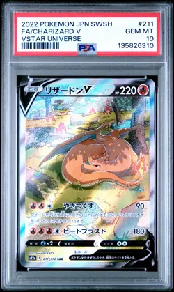 2022 POKEMON JPN SWORD & SHIELD VSTAR UNIVERSE #211 FULL ART/CHARIZARD V PSA 10 - Image 1