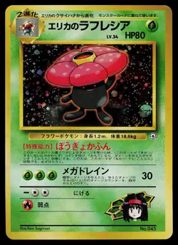 Pokemon Card - Erika's Vileplume Gym Heroes Japanese 45 Holo Rare - Image 1