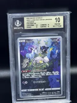 2022 Pokemon SWSH VSTAR Universe JP Mew Art Rare #183/172 BGS 10 Pristine - Image 1